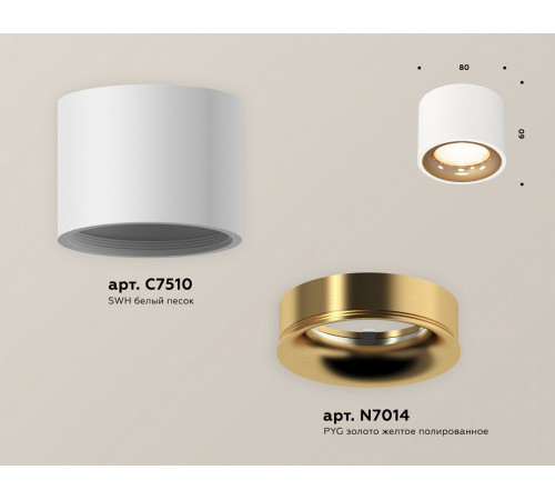 Потолочный светильник Ambrella Light Techno Spot XS7510024 (C7510, N7014)