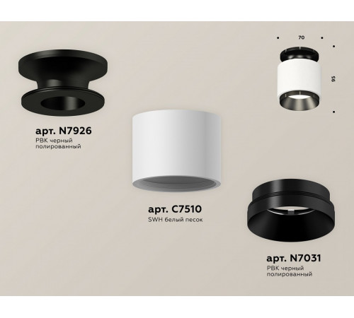 Потолочный светильник Ambrella Light Techno Spot XS7510060 (N7926, C7510, N7031)