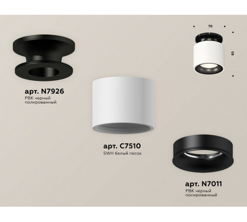 Потолочный светильник Ambrella Light Techno Spot XS7510061 (N7926, C7510, N7011)