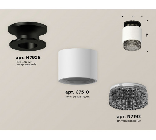 Потолочный светильник Ambrella Light Techno Spot XS7510062 (N7926, C7510, N7192)