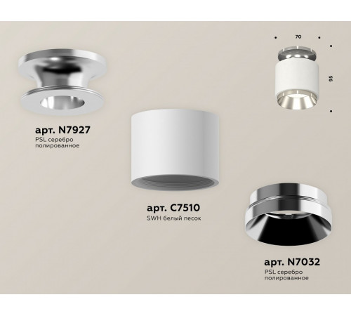 Потолочный светильник Ambrella Light Techno Spot XS7510080 (N7927, C7510, N7032)