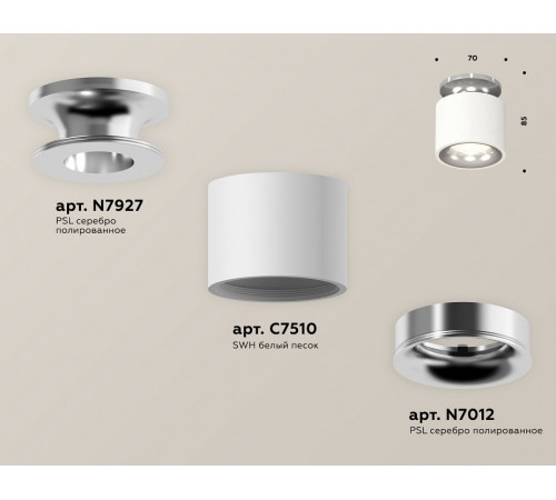 Потолочный светильник Ambrella Light Techno Spot XS7510081 (N7927, C7510, N7012)