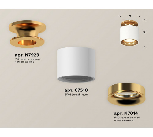 Потолочный светильник Ambrella Light Techno Spot XS7510121 (N7929, C7510, N7014)