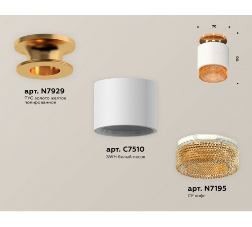 Потолочный светильник Ambrella Light Techno Spot XS7510122 (N7929, C7510, N7195)