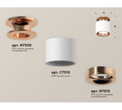 Потолочный светильник Ambrella Light Techno Spot XS7510141 (N7930, C7510, N7015)