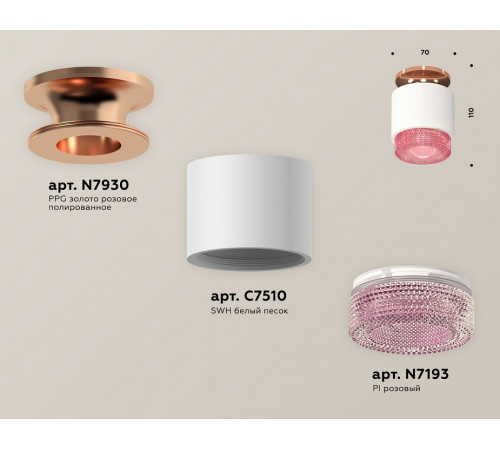 Потолочный светильник Ambrella Light Techno Spot XS7510142 (N7930, C7510, N7193)