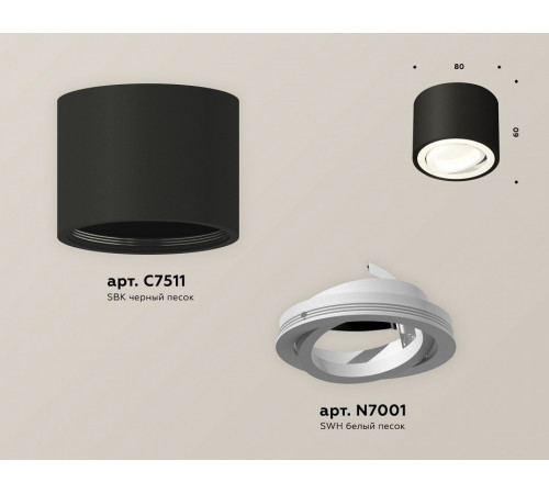Потолочный светильник Ambrella Light Techno Spot XS7511001 (C7511, N7001)