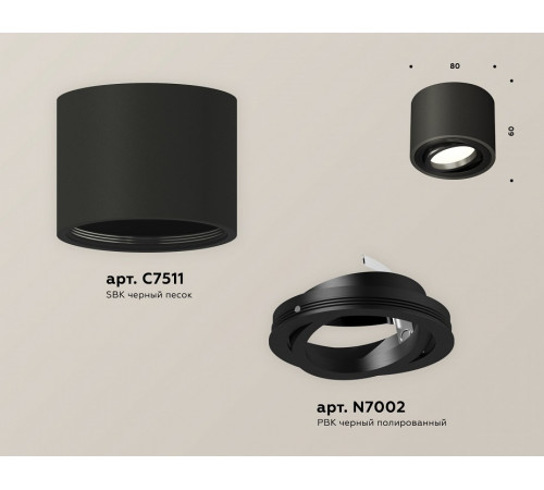 Потолочный светильник Ambrella Light Techno Spot XS7511002 (C7511, N7002)