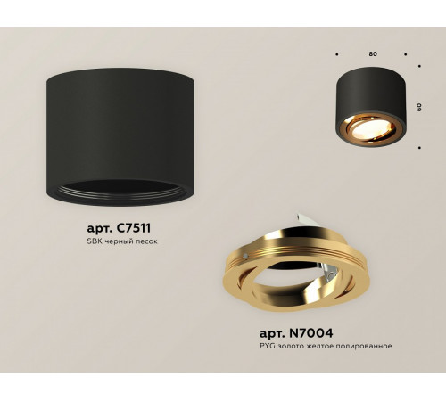 Потолочный светильник Ambrella Light Techno Spot XS7511004 (C7511, N7004)