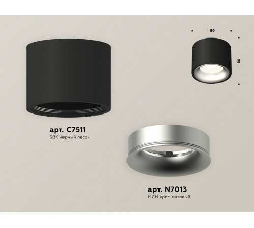 Потолочный светильник Ambrella Light Techno Spot XS7511023 (C7511, N7013)