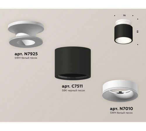Потолочный светильник Ambrella Light Techno Spot XS7511041 (N7925, C7511, N7010)