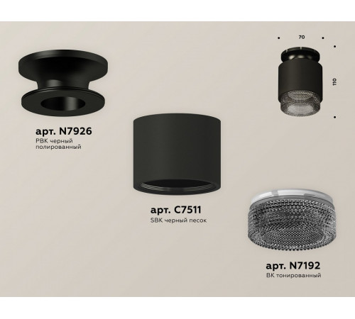 Потолочный светильник Ambrella Light Techno Spot XS7511062 (N7926, C7511, N7192)