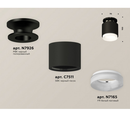 Потолочный светильник Ambrella Light Techno Spot XS7511064 (N7926, C7511, N7165)