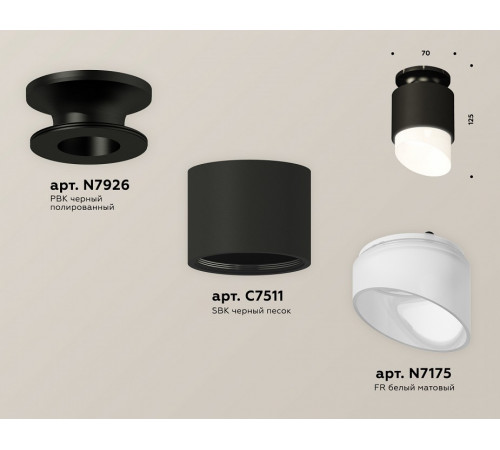 Потолочный светильник Ambrella Light Techno Spot XS7511066 (N7926, C7511, N7175)