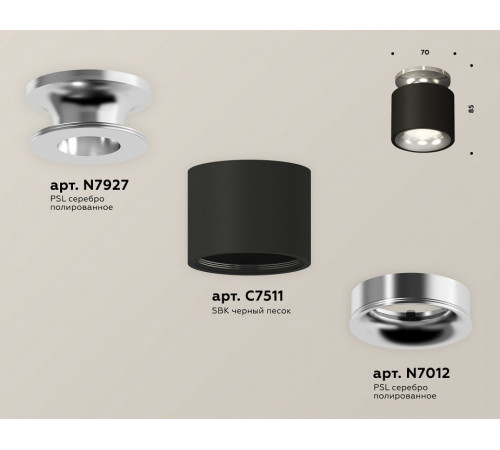 Потолочный светильник Ambrella Light Techno Spot XS7511081 (N7927, C7511, N7012)