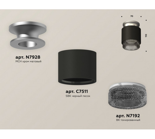 Потолочный светильник Ambrella Light Techno Spot XS7511102 (N7928, C7511, N7192)