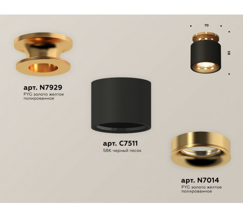 Потолочный светильник Ambrella Light Techno Spot XS7511121 (N7929, C7511, N7014)