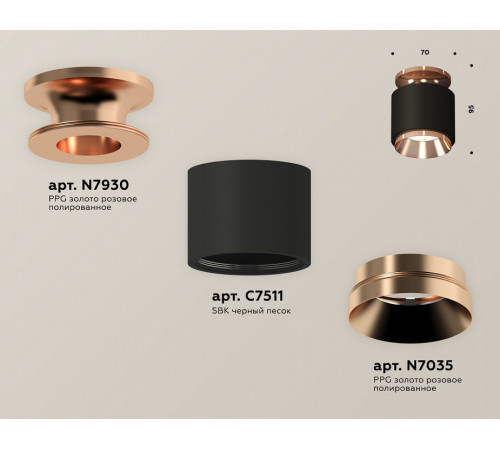 Потолочный светильник Ambrella Light Techno Spot XS7511140 (N7930, C7511, N7035)