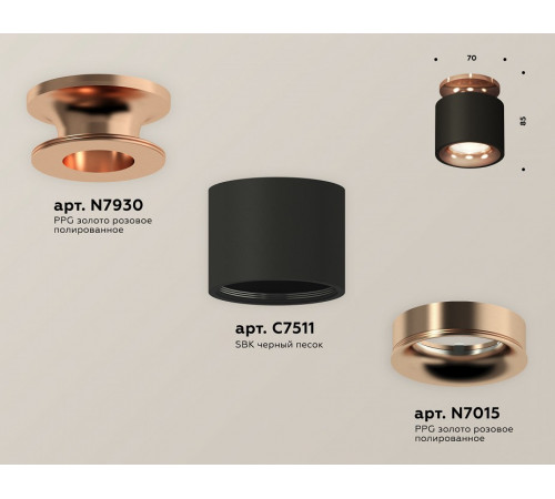 Потолочный светильник Ambrella Light Techno Spot XS7511141 (N7930, C7511, N7015)