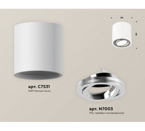 Потолочный светильник Ambrella Light Techno Spot XS7531003 (C7531, N7003)