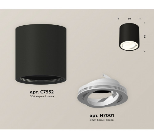 Потолочный светильник Ambrella Light Techno Spot XS7532001 (C7532, N7001)