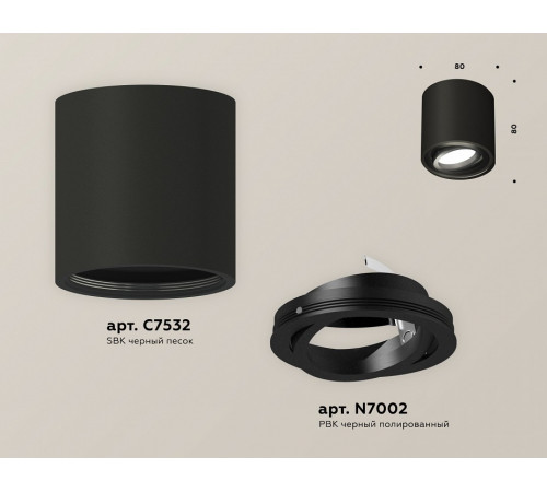Потолочный светильник Ambrella Light Techno Spot XS7532002 (C7532, N7002)