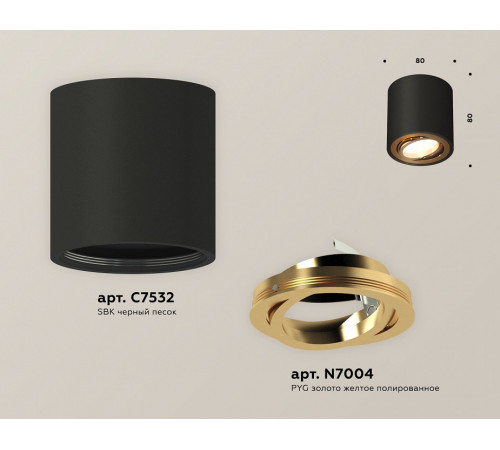 Потолочный светильник Ambrella Light Techno Spot XS7532004 (C7532, N7004)