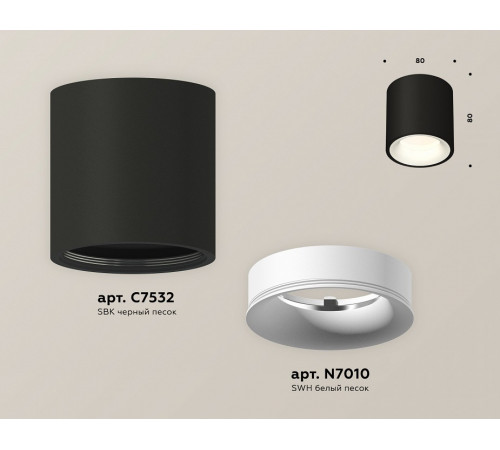 Потолочный светильник Ambrella Light Techno Spot XS7532020 (C7532, N7010)