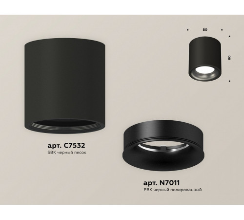 Потолочный светильник Ambrella Light Techno Spot XS7532021 (C7532, N7011)