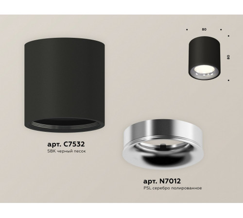 Потолочный светильник Ambrella Light Techno Spot XS7532022 (C7532, N7012)