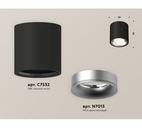 Потолочный светильник Ambrella Light Techno Spot XS7532023 (C7532, N7013)