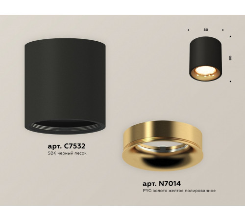 Потолочный светильник Ambrella Light Techno Spot XS7532024 (C7532, N7014)
