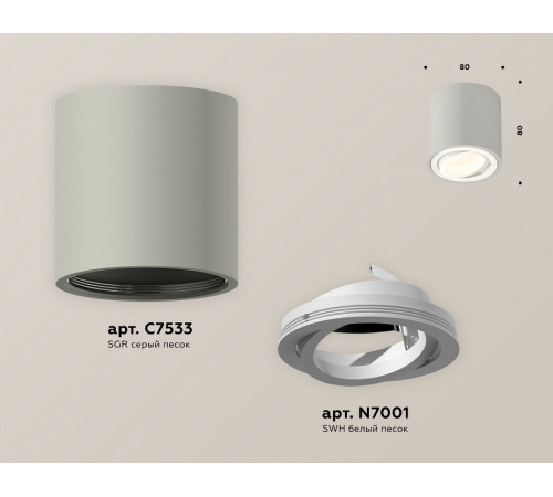 Потолочный светильник Ambrella Light Techno Spot XS7533001 (C7533, N7001)