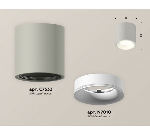 Потолочный светильник Ambrella Light Techno Spot XS7533020 (C7533, N7010)