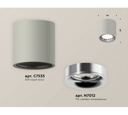 Потолочный светильник Ambrella Light Techno Spot XS7533022 (C7533, N7012)