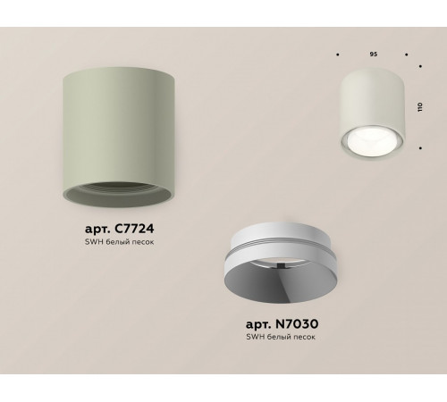 Потолочный светильник Ambrella Light Techno Spot XS7724001 (C7724, N7030)