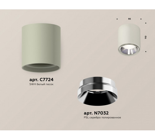 Потолочный светильник Ambrella Light Techno Spot XS7724003 (C7724, N7032)