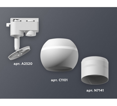 Трековый однофазный светильник с подсветкой Ambrella Light Track System XT1101050 (A2520, C1101, N7141)