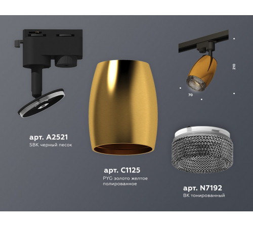 Трековый однофазный светильник Ambrella Light Track System XT1125005 (A2521, C1125, N7192) Трековый однофазный светильник Ambrella Light Track System XT1125005 (A2521, C1125, N7192)