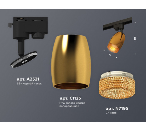 Трековый однофазный светильник Ambrella Light Track System XT1125006 (A2521, C1125, N7195)