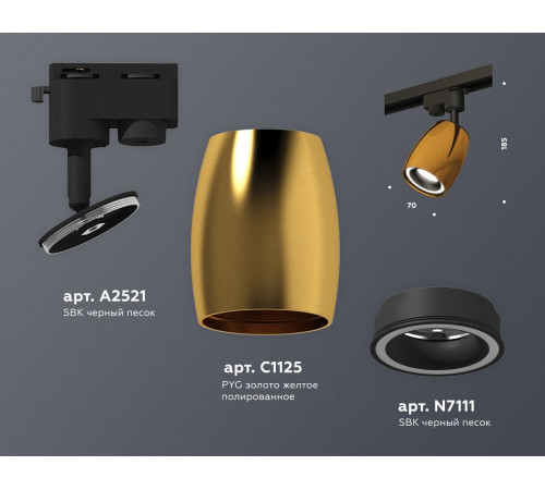 Трековый однофазный светильник Ambrella Light Track System XT1125010 (A2521, C1125, N7111)