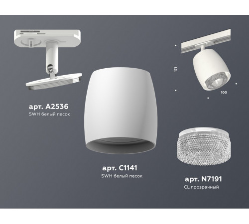Комплект трекового светильника Ambrella Light Track System XT1141010 (A2536, C1141, N7191) Комплект трекового светильника Ambrella Light Track System XT1141010 (A2536, C1141, N7191)