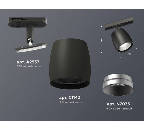 Комплект трекового светильника Ambrella Light Track System XT1142001 (A2537, C1142, N7033) Комплект трекового светильника Ambrella Light Track System XT1142001 (A2537, C1142, N7033)