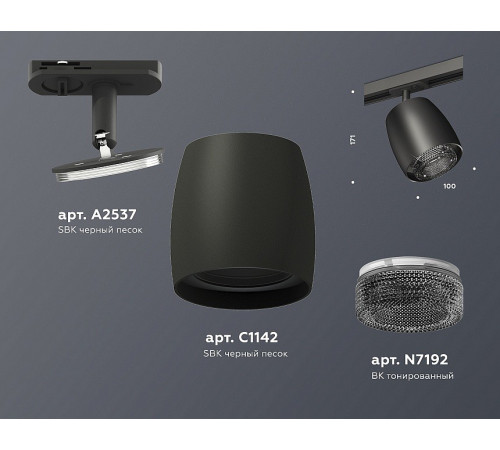 Комплект трекового светильника Ambrella Light Track System XT1142010 (A2537, C1142, N7192) Комплект трекового светильника Ambrella Light Track System XT1142010 (A2537, C1142, N7192)