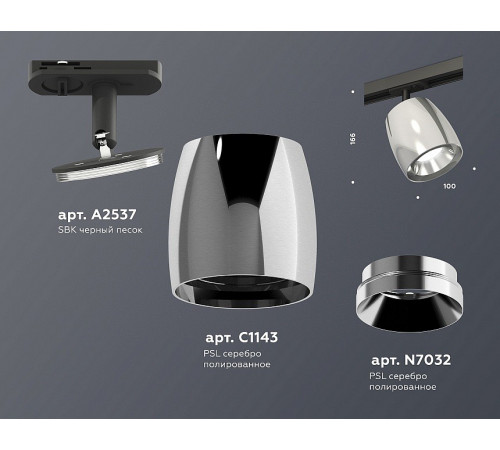 Комплект трекового светильника Ambrella Light Track System XT1143001 (A2537, C1143, N7032) Комплект трекового светильника Ambrella Light Track System XT1143001 (A2537, C1143, N7032)
