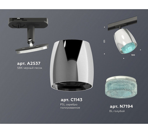 Комплект трекового светильника Ambrella Light Track System XT1143010 (A2537, C1143, N7194) Комплект трекового светильника Ambrella Light Track System XT1143010 (A2537, C1143, N7194)