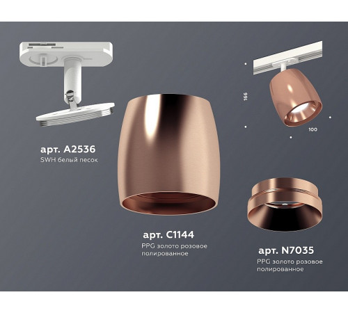 Комплект трекового светильника Ambrella Light Track System XT1144001 (A2536, C1144, N7035) Комплект трекового светильника Ambrella Light Track System XT1144001 (A2536, C1144, N7035)