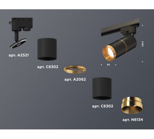 Трековый однофазный светильник Ambrella Light Track System XT6302021 (A2521, C6302, A2062, C6302, N6134)