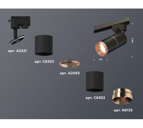 Трековый однофазный светильник Ambrella Light Track System XT6302031 (A2521, C6302, A2063, C6302, N6135)
