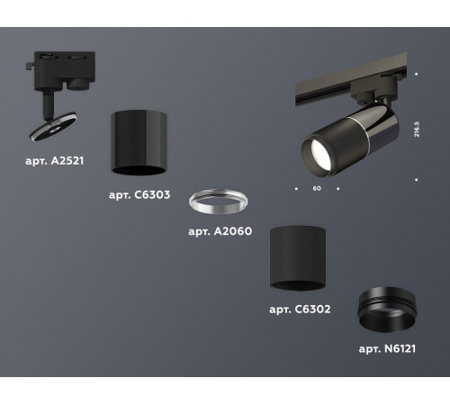 Трековый однофазный светильник Ambrella Light Track System XT6302040 (A2521, C6303, A2060, C6302, N6121)